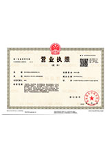 秀英营业执照副本